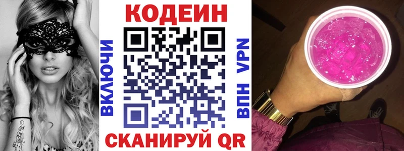 Codein напиток Lean (лин)  наркошоп  Окуловка 