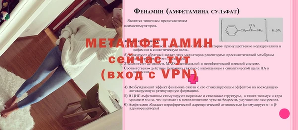 меф Красноперекопск