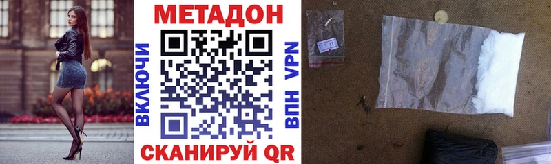 Метадон кристалл  Окуловка 